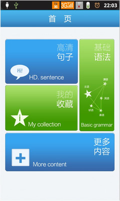 【免費教育App】成人学英语初级版-APP點子