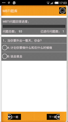 【免費娛樂App】权威心理评估-APP點子