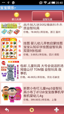 免費下載購物APP|mami爱baby app開箱文|APP開箱王