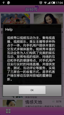 【免費媒體與影片App】视频秀-APP點子