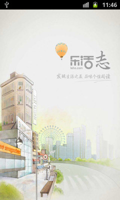 乐活社区on the App Store - iTunes - Apple