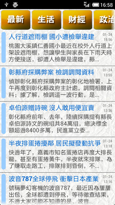 【免費新聞App】民視新聞-APP點子