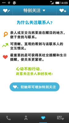 【免費社交App】联络-APP點子