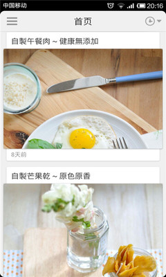 【免費生活App】料理食谱-APP點子