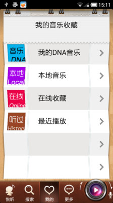 免費下載媒體與影片APP|哎姆悦听 app開箱文|APP開箱王