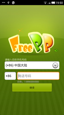 免費下載工具APP|FreePP app開箱文|APP開箱王