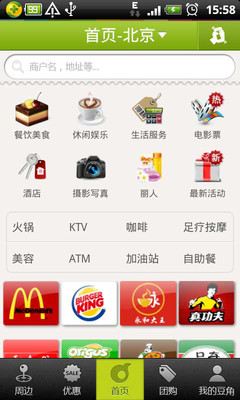 免費下載生活APP|豆角优惠 app開箱文|APP開箱王