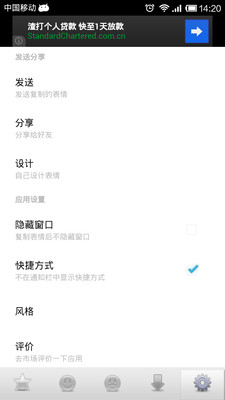 【免費社交App】表情符号-APP點子