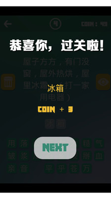 免費下載休閒APP|疯狂猜谜语 app開箱文|APP開箱王