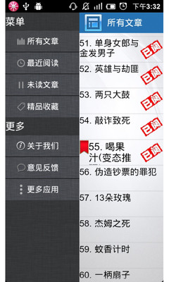 【免費娛樂App】1000个侦探推理小故事-APP點子