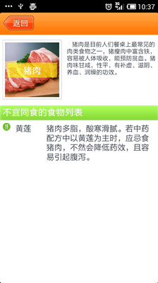 【免費醫療App】健康饮食搭配-APP點子