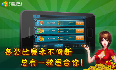 【免費棋類遊戲App】疯狂麻将-APP點子