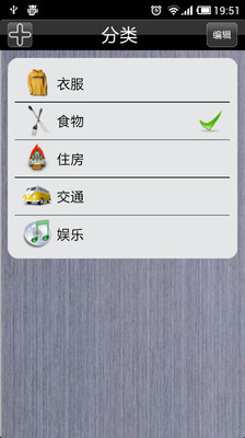 免費下載財經APP|爱记账 app開箱文|APP開箱王