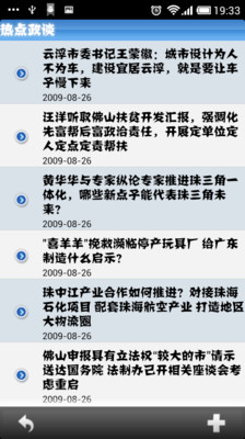 【免費新聞App】南方网-APP點子