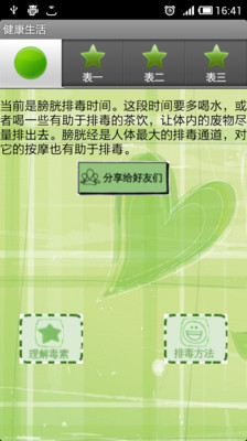 iPhone - 更新完IOS 6版~~APP STORE是英文版!! 要如何改中文版- 蘋果討 ...