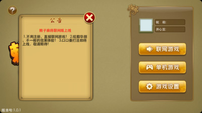 laahaa广东麻将(Mahjong) - Google Play Android 應用程式