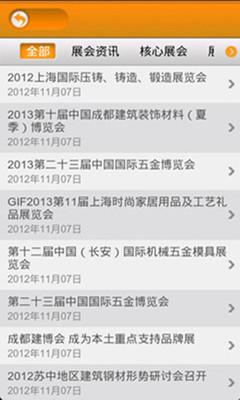 【免費新聞App】中国金属制品网-APP點子