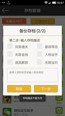 【免費工具App】存档管理-APP點子