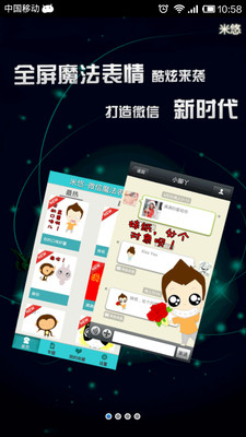 【免費社交App】米悠-微信魔法表情-APP點子