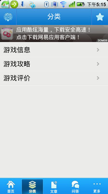 【免費書籍App】狩魂之神-APP點子