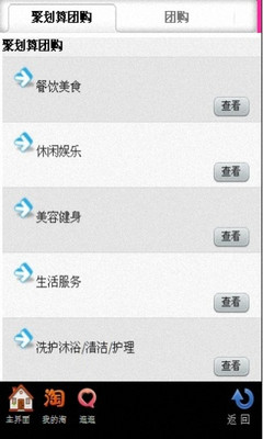 【免費購物App】特卖商城-APP點子