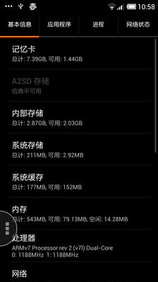 系统信息 PRO