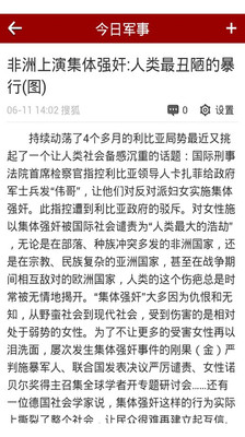 免費下載新聞APP|今日军事 app開箱文|APP開箱王