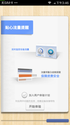 【免費工具App】Mobile WiFi-APP點子