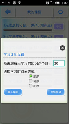 免費下載教育APP|化学必备（高中） app開箱文|APP開箱王