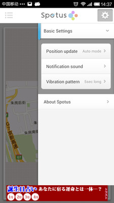 【免費旅遊App】Spotus-APP點子