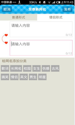 免費下載社交APP|QQ网名 app開箱文|APP開箱王