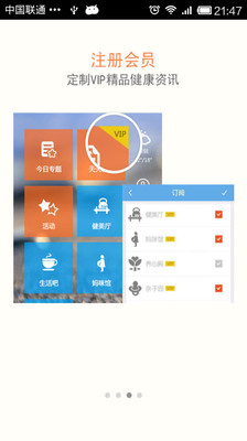 【免費醫療App】健康小秘书-APP點子