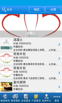 免費下載新聞APP|劳务网 app開箱文|APP開箱王