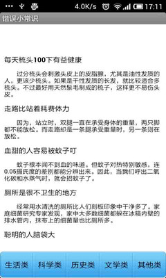 [手遊]知識王,APP機智問答對戰遊戲10連勝: 推薦多元題庫,攻略試玩體驗(IOS,修改,APK,Iphone,PTT,答案) - YouTube