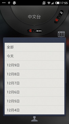 【免費新聞App】爱看新闻-APP點子