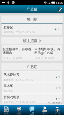 免費下載社交APP|广艺帮 app開箱文|APP開箱王