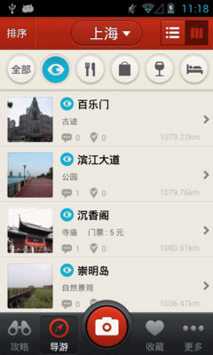 【免費旅遊App】多趣上海-TouchChina-APP點子