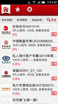 【免費財經App】银行理财产品-APP點子