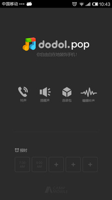 免費下載媒體與影片APP|dodol pop铃声 app開箱文|APP開箱王