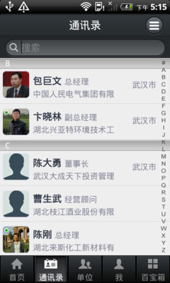 【免費新聞App】华中企业家-APP點子