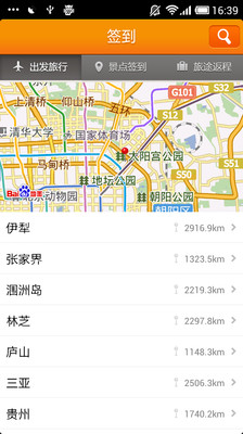 【免費旅遊App】自游记-APP點子