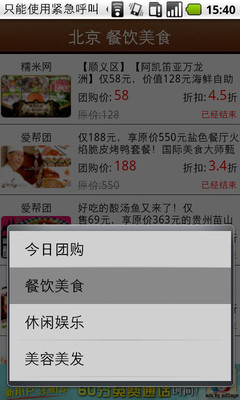 【程式庫與試用程式】酒店团购一元团-癮科技App - 高評價APP