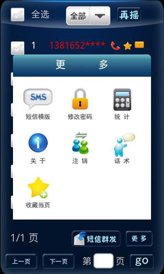 【免費生產應用App】会员营销-APP點子