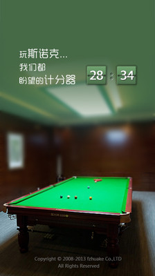 【免費運動App】斯诺克计分器-APP點子