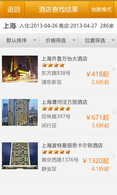 免費下載旅遊APP|果粒特惠酒店 app開箱文|APP開箱王