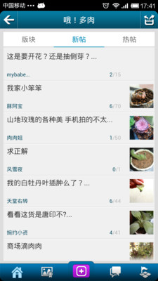 免費下載社交APP|哦！多肉 app開箱文|APP開箱王