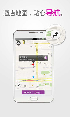 免費下載旅遊APP|大床摇一摇 app開箱文|APP開箱王