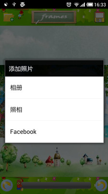 【免費攝影App】儿童相框-APP點子