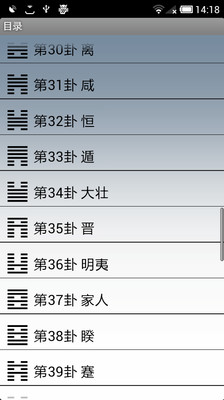 【免費書籍App】易经读本-APP點子