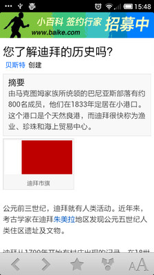 【免費書籍App】迪拜攻略-APP點子